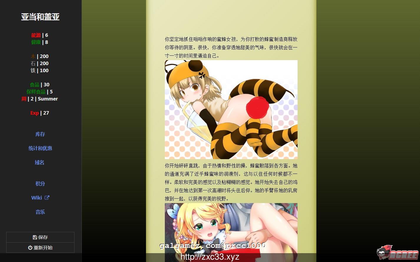 【SLG/中翻/动态CG】亚当和盖亚~Adam and Gaia v3.1 完结版+作弊Mod【3G/更新】 畅玩游戏 预览第3张