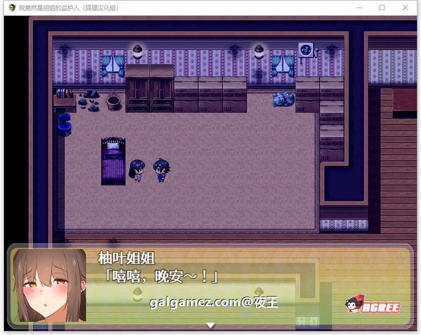 【RPG/汉化】我竟然是姐姐的监护人 精翻汉化完结版+回想【新汉化/PC+安卓/2.2G】 畅玩游戏 预览第4张-XACG动漫资源社——中文ACG动漫游戏社区 【RPG/汉化】我竟然是姐姐的监护人 精翻汉化完结版+回想【新汉化/PC+安卓/2.2G】 畅玩游戏 预览第4张