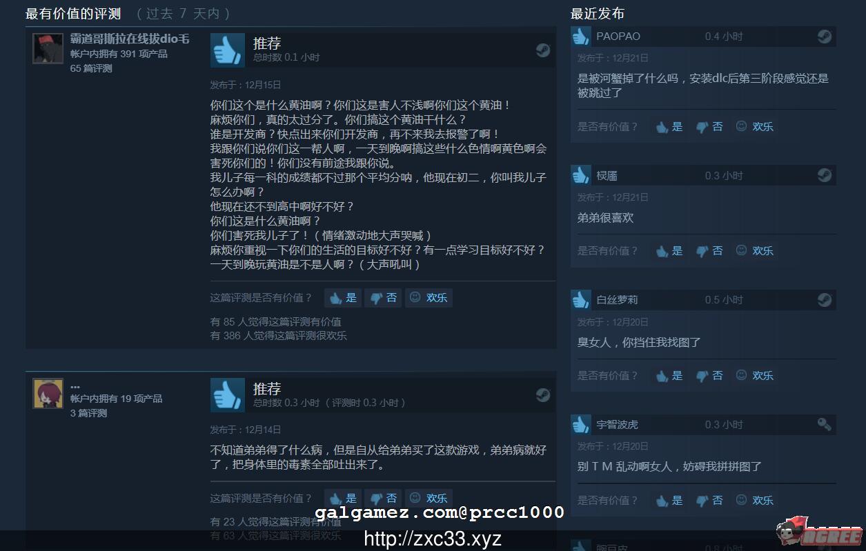 【ACT/全动态/中文】[エロ找拼图] Seek Girl 3：官方中文步兵版+社保补丁【新作/1G】 畅玩游戏 预览第2张
