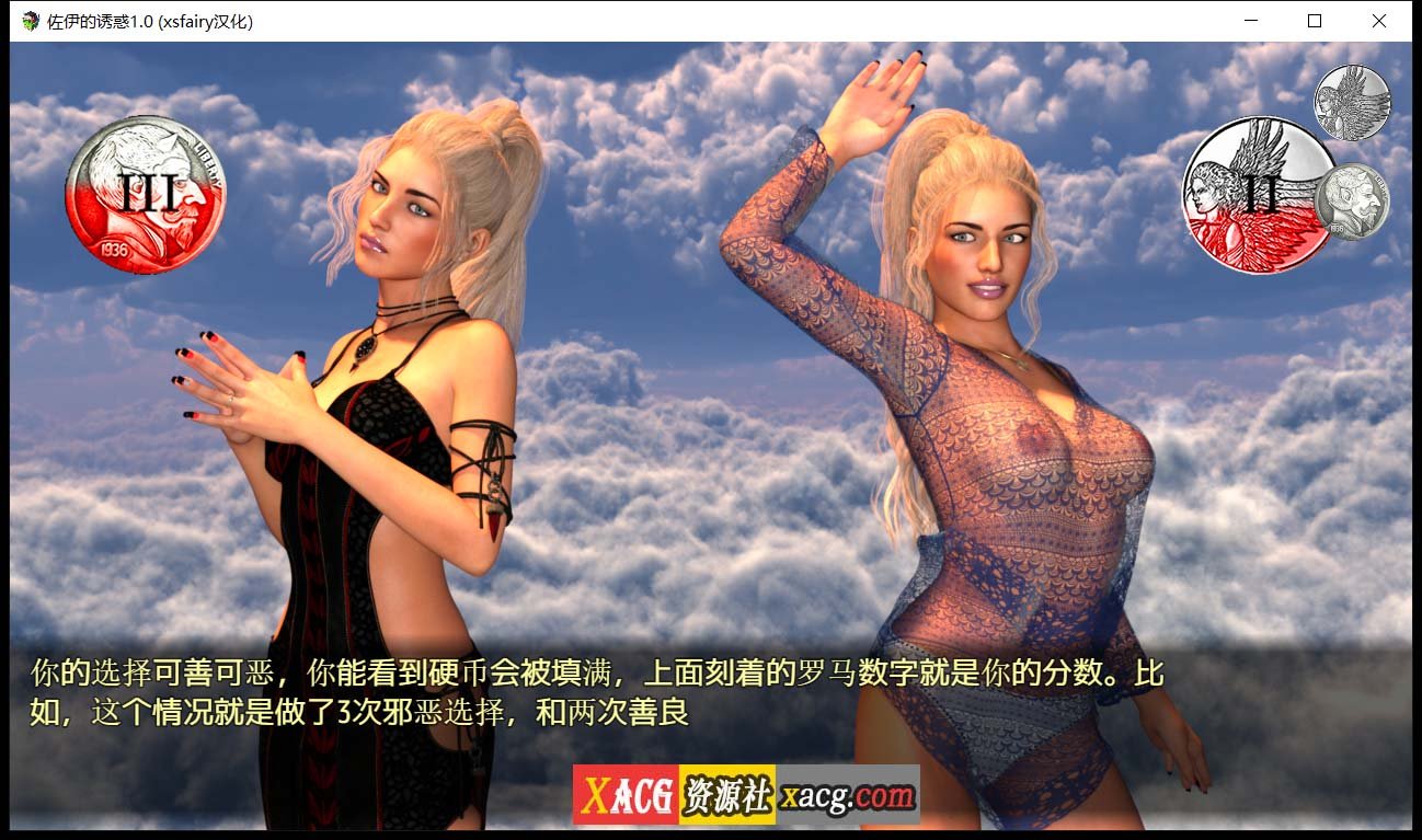 【欧美RPG/汉化/动态】佐伊的诱惑:Temptations V1.0精翻汉化完结版【1G】 畅玩游戏 预览第4张-XACG动漫资源社——中文ACG动漫游戏社区 【欧美RPG/汉化/动态】佐伊的诱惑:Temptations V1.0精翻汉化完结版【1G】 畅玩游戏 预览第4张