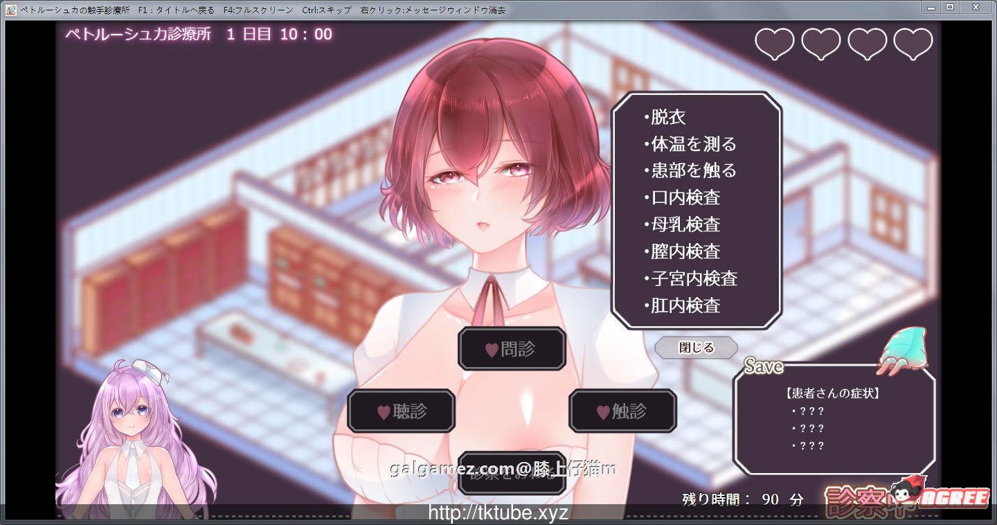 【互动SLG/模拟诊疗】彼得鲁什卡的触手诊疗所！DL正式版+全CG【新作/高游戏性/250M】 畅玩游戏 预览第4张