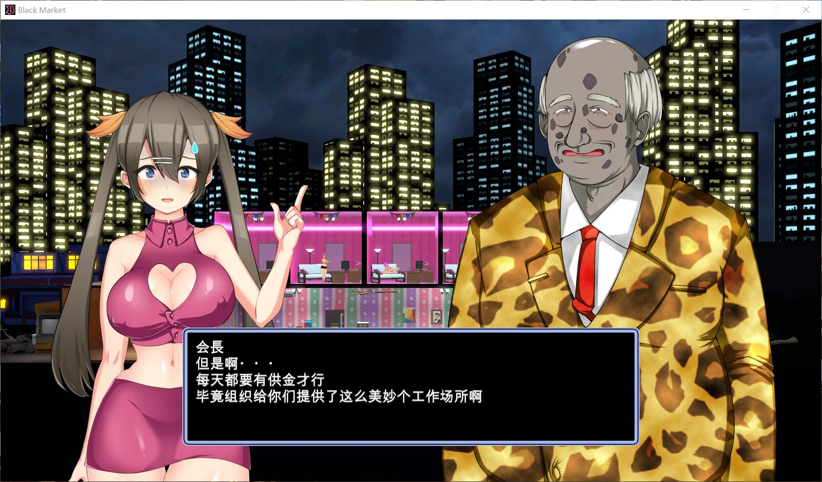 【经营SLG/汉化/全动态】暗黑窑子~BlackMarket V1.07 完整步兵汉化版【1G/步兵/新作】 畅玩游戏 预览第4张-XACG动漫资源社——中文ACG动漫游戏社区 【经营SLG/汉化/全动态】暗黑窑子~BlackMarket V1.07 完整步兵汉化版【1G/步兵/新作】 畅玩游戏 预览第4张