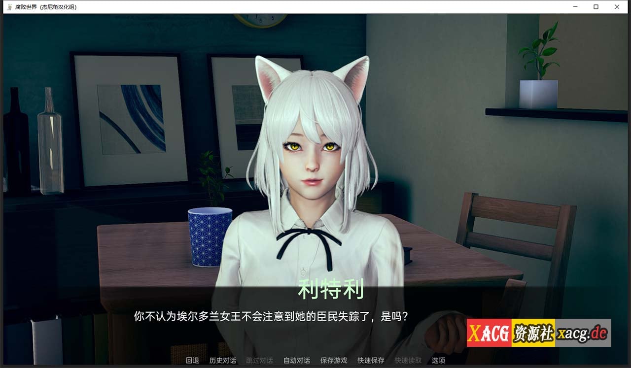 【亚洲风SLG/汉化/动态】腐败世界V0.1.3汉化版 【PC+安卓/更新】 畅玩游戏 预览第14张