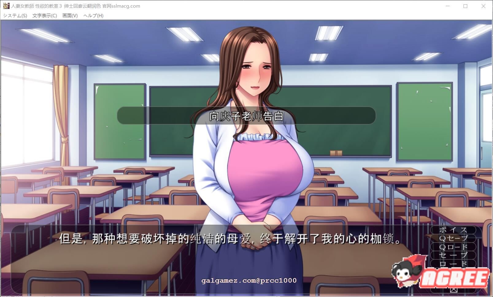 【ADV/汉化/调教】人妻女教师-杏欲的教室3 云汉化版 [极品淑女] 【PC+安卓/1G/新汉化/全CV】 畅玩游戏 预览第4张