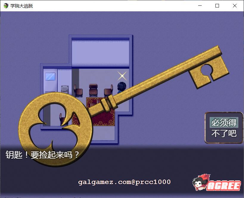 【解谜RPG/汉化】学院大逃脱-学園からの脱出 V1.01 巴比伦汉化版【PC+安卓/1.2G/新汉化/全CV】 畅玩游戏 预览第7张