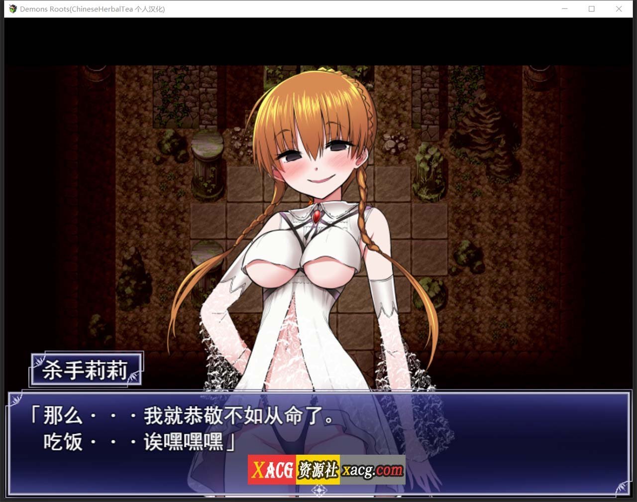 【爆款神级RPG/汉化】魔之根源：DemonsRoots Ver1.10 精翻汉化版+特典【新汉化/2.6G】 畅玩游戏 预览第14张