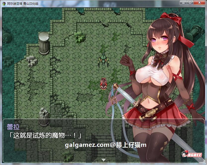 【精品RPG/青山汉化】阿尔迪亚塔！精翻汉化完结修复版+CG+存档【1.8G】 畅玩游戏 预览第6张