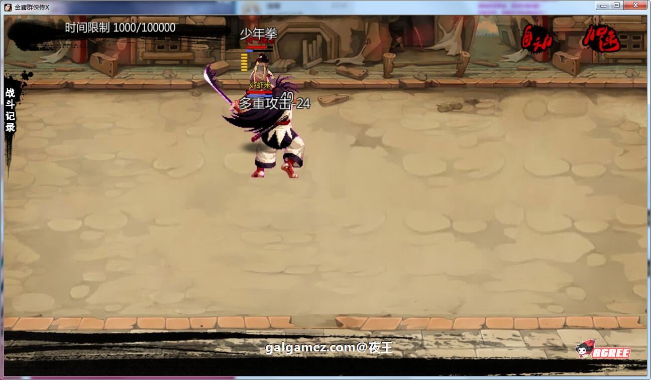 【武侠RPG/中文/动态】NTRPG侠客新传 V1.0 正式中文版【2.1G/蒋涛大神重出江湖新作】 畅玩游戏 预览第8张-XACG动漫资源社——中文ACG动漫游戏社区 【武侠RPG/中文/动态】NTRPG侠客新传 V1.0 正式中文版【2.1G/蒋涛大神重出江湖新作】 畅玩游戏 预览第8张