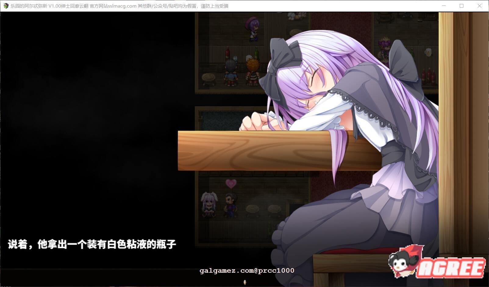 【大型RPG/汉化/动态CG】[くじらぼ]乐园的阿尔忒弥斯 V1.0云汉化版【2G/新汉化/全CV】 畅玩游戏 预览第9张