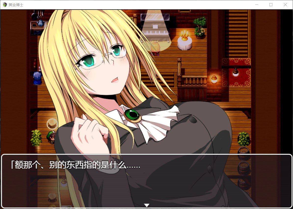 【RPG/汉化/极品御姐】黄金博士-马丽亚 V2.0 精翻汉化版+全CG【安卓+PC/新汉化/2.4G】 畅玩游戏 预览第3张