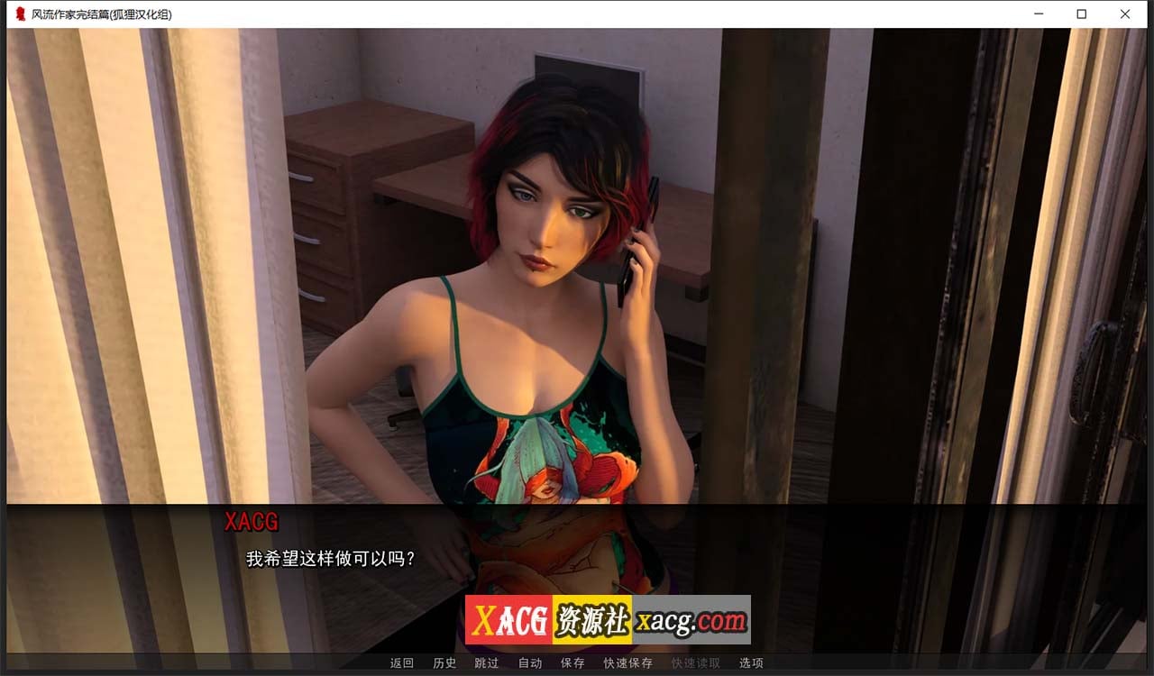 【欧美SLG/汉化/动态】风流作家 Ch7 精翻汉化完结版+全CG【PC+安卓/3G】 畅玩游戏 预览第11张-XACG动漫资源社——中文ACG动漫游戏社区 【欧美SLG/汉化/动态】风流作家 Ch7 精翻汉化完结版+全CG【PC+安卓/3G】 畅玩游戏 预览第11张