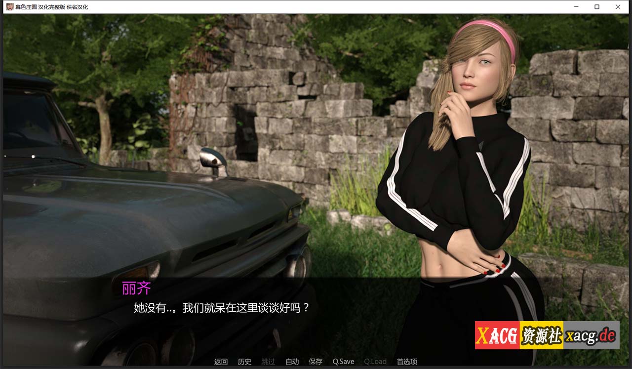 【欧美SLG/汉化/动态CV】暮光庄园 全16章 精翻汉化完结版【更新/PC+安卓/5G】 畅玩游戏 预览第10张