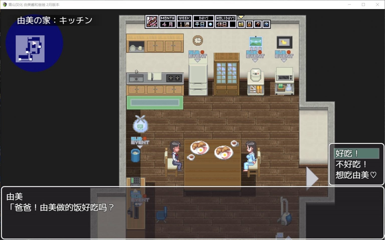 【像素养成SLG+RPG/汉化/动态CV】家有贵女白鸟由美 精翻2月支援者版【新汉化/PC+安卓/1G】 畅玩游戏 预览第3张-XACG动漫资源社——中文ACG动漫游戏社区 【像素养成SLG+RPG/汉化/动态CV】家有贵女白鸟由美 精翻2月支援者版【新汉化/PC+安卓/1G】 畅玩游戏 预览第3张