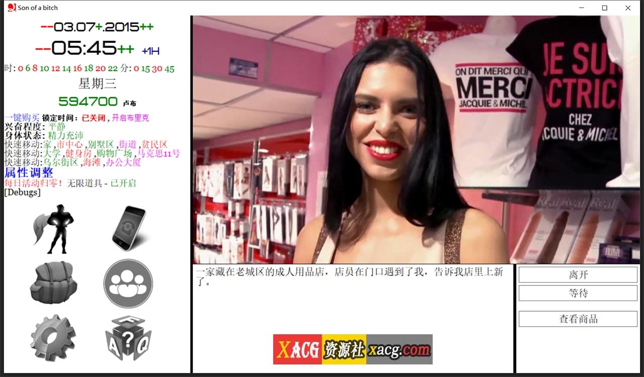 【神作QSP/汉化】动态 就是个混蛋:SOB V30 100%精翻汉化版【14G】 畅玩游戏 预览第13张-XACG动漫资源社——中文ACG动漫游戏社区 【神作QSP/汉化】动态 就是个混蛋:SOB V30 100%精翻汉化版【14G】 畅玩游戏 预览第13张