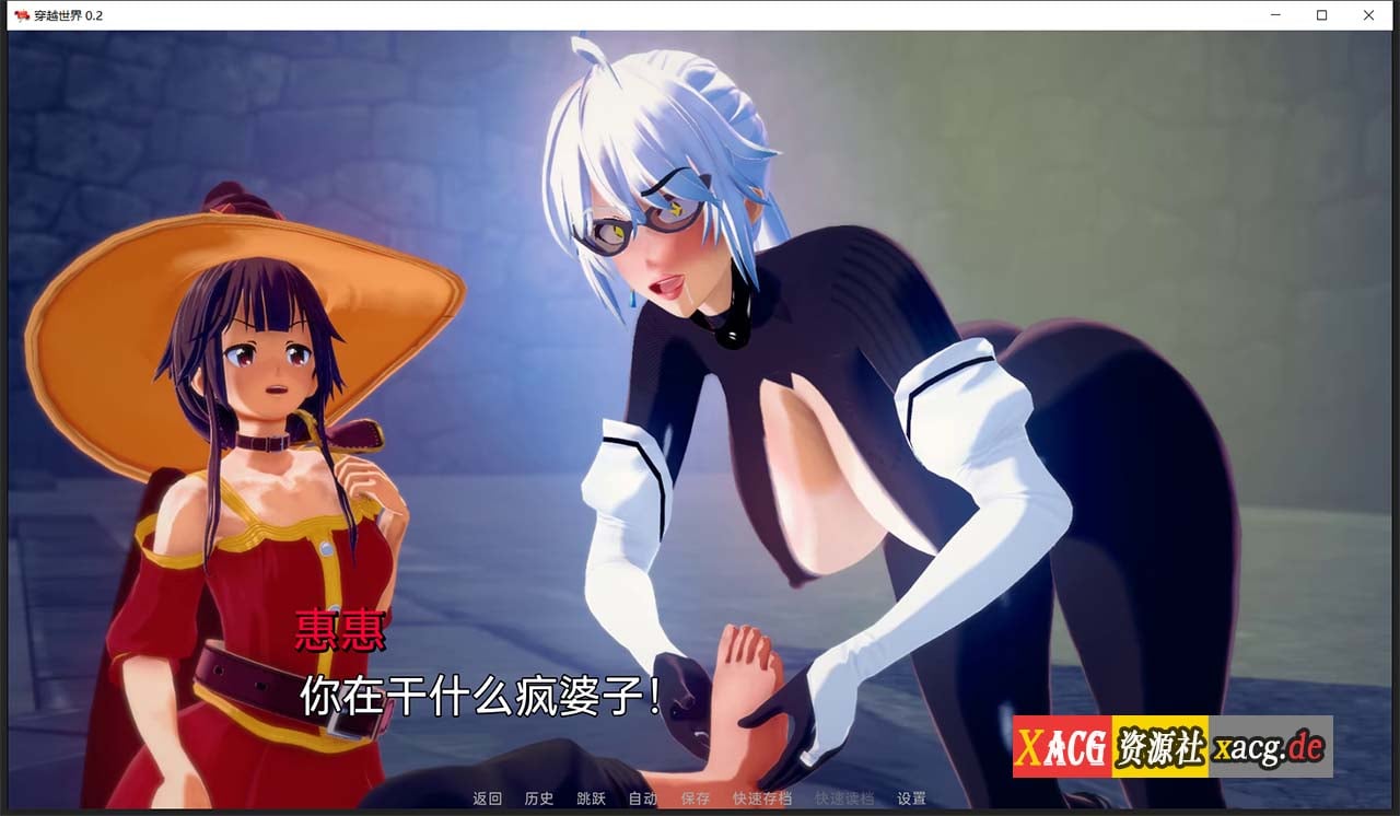 【欧美SLG/汉化/动态】穿越世界 Crossing World V0.2汉化版【PC+安卓/1G】 畅玩游戏 预览第5张-XACG动漫资源社——中文ACG动漫游戏社区 【欧美SLG/汉化/动态】穿越世界 Crossing World V0.2汉化版【PC+安卓/1G】 畅玩游戏 预览第5张