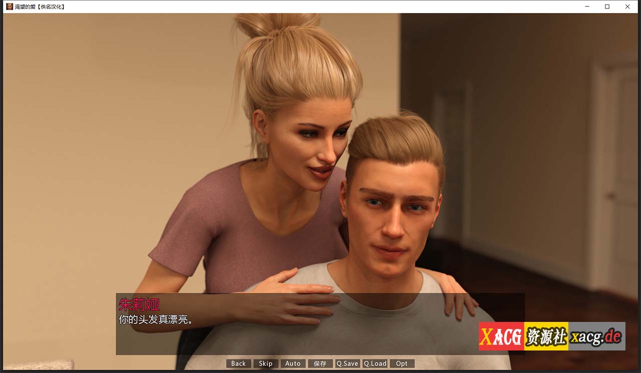 【欧美SLG/汉化/动态CG】渴望的爱 Ver0.12.2 精翻汉化版+全CG【更新/2.3G】 畅玩游戏 预览第6张