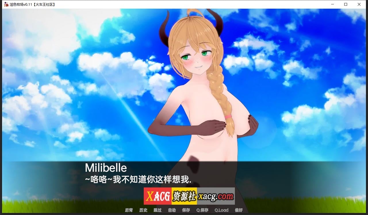 【日系SLG/汉化/动态】淫色牧场 v0.11.1 汉化版【PC+安卓/2G】 畅玩游戏 预览第9张