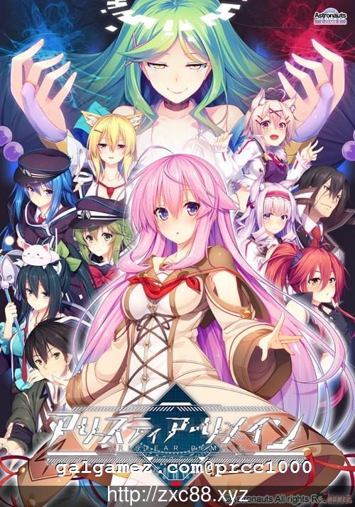 【大型ADV/汉化】怀想 史诗—ARISTEAR REMAIN 完整汉化版【2.4G】【新汉化/全CV】 畅玩游戏 预览第1张