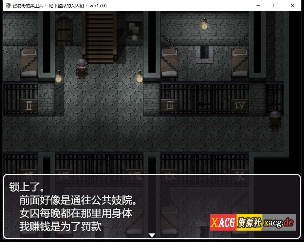 【大作RPG/汉化/动态】[幼心君]交易街黑卫兵~地下监狱和女囚们1.05云汉化版【新汉化/1.5G】 畅玩游戏 预览第8张