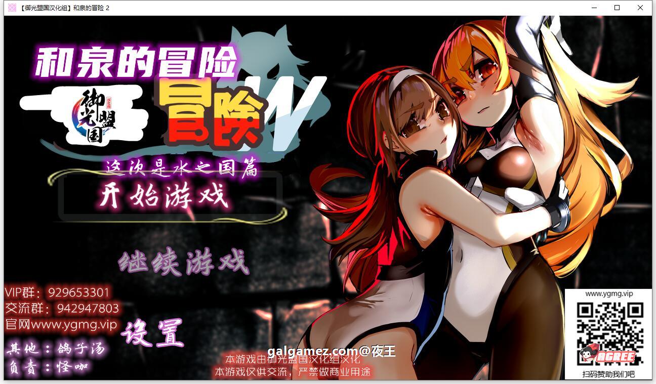 【RPG/汉化】和泉的冒险2~这次是水之国篇 精翻汉化完结版+CG【新汉化/PC+安卓/2.3G】 畅玩游戏 预览第1张-XACG动漫资源社——中文ACG动漫游戏社区 【RPG/汉化】和泉的冒险2~这次是水之国篇 精翻汉化完结版+CG【新汉化/PC+安卓/2.3G】 畅玩游戏 预览第1张