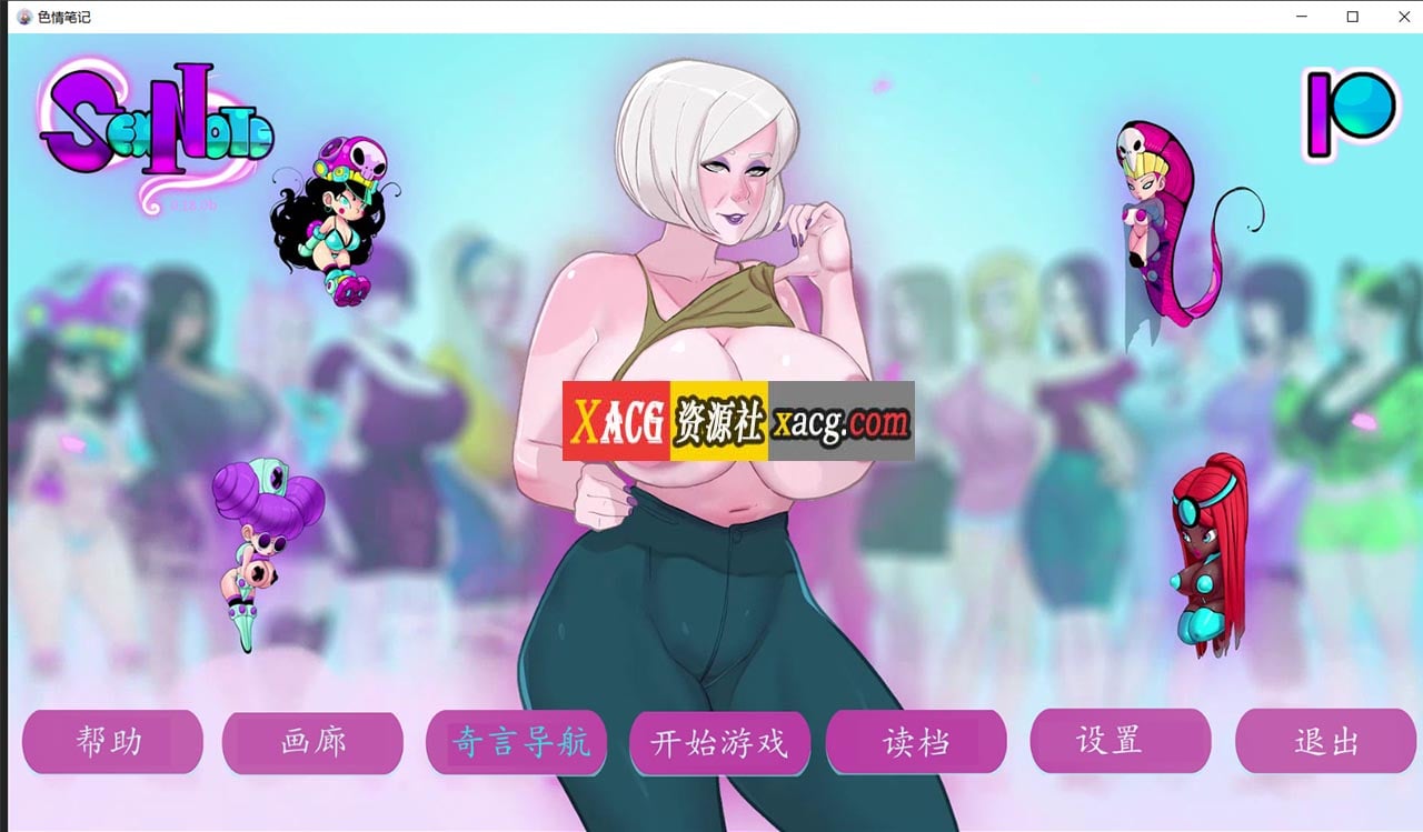 【2D欧美SLG/汉化/动态CG】色情笔记 V0.23.0 汉化版【PC+安卓/2G/更新】 畅玩游戏 预览第1张