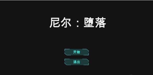 【互动SLG/汉化/全动态】尼尔·腐化 Ver1.00 精翻步兵汉化版【PC+安卓/600M】 畅玩游戏 预览第2张