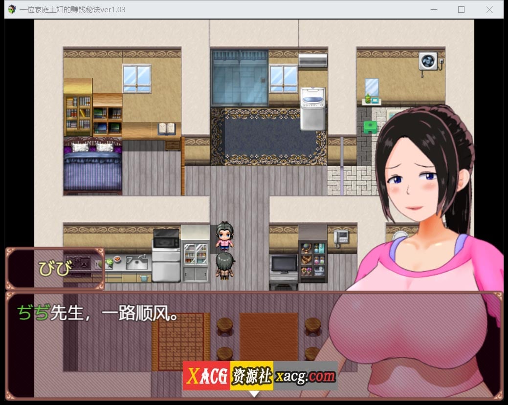 【日系RPG/汉化/动态】一位家庭主妇的赚钱秘诀ver1.03汉化版【PC+安卓/700M】 畅玩游戏 预览第5张