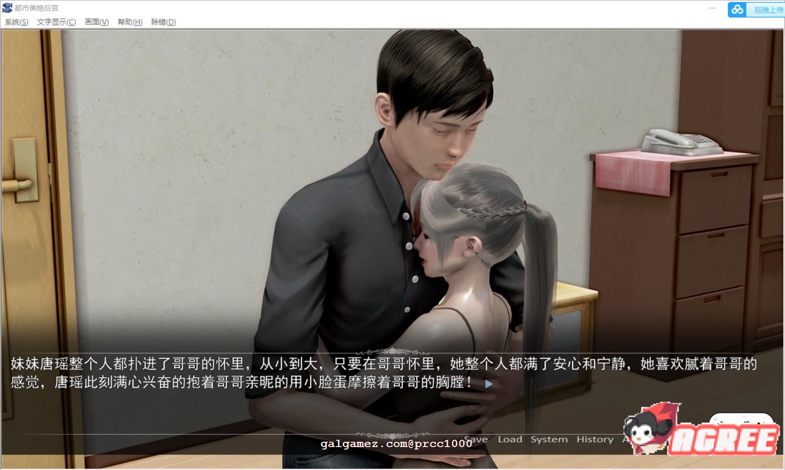 【3月13日限免】【国产ADV/中文/动态】都市美艳后宫 CH1 官方中文步兵版【PC+安卓/2.9G/新作/CV】 畅玩游戏 预览第2张