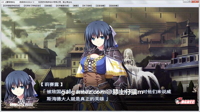 【大型战略SLG/汉化】魔导巧殻：暗月女神的导国咏唱！V3 完整汉化版+全CG【全CV/6G】 畅玩游戏 预览第7张