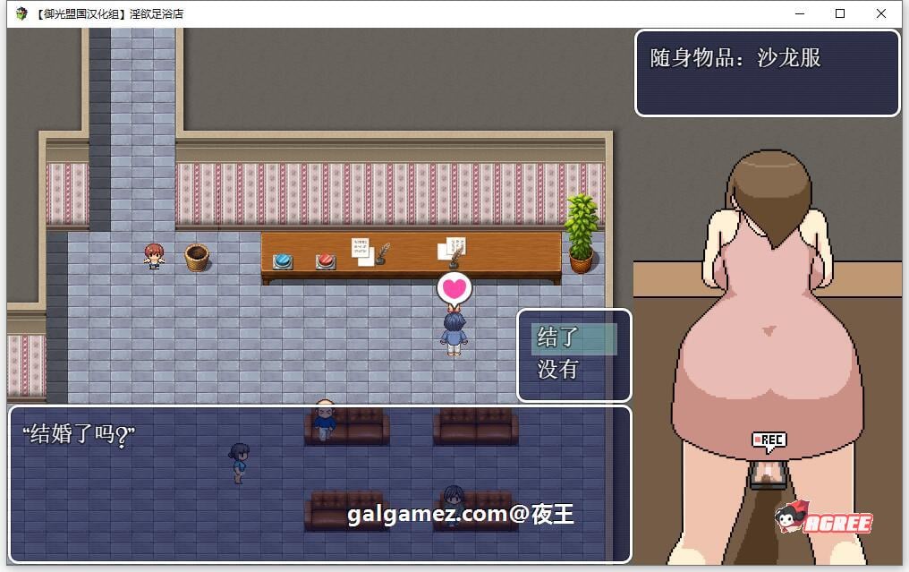 【2D像素RPG/汉化/全动态】足浴城 精翻汉化完结版+CG【新汉化/1.5G】 畅玩游戏 预览第3张