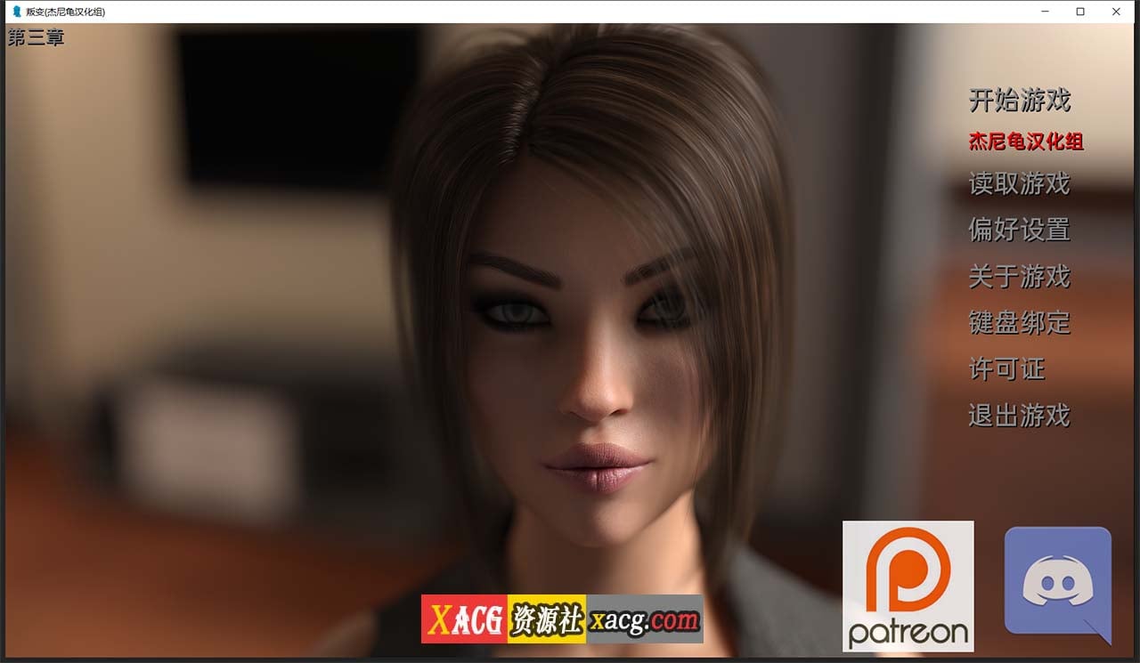 【欧美SLG/汉化/动态】叛变 Ch.5 精翻汉化版【PC+安卓/4G】 畅玩游戏 预览第1张