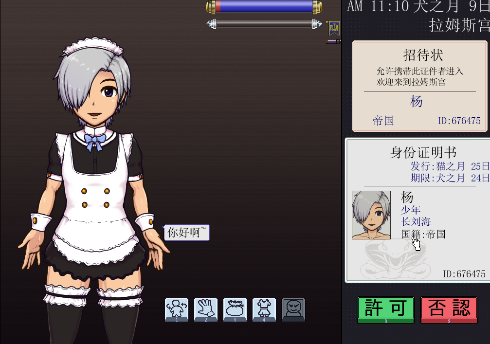 【SLG/汉化/全动态】帝国审查所 V1.6.2 完整精翻汉化版 【100M】 畅玩游戏 预览第14张