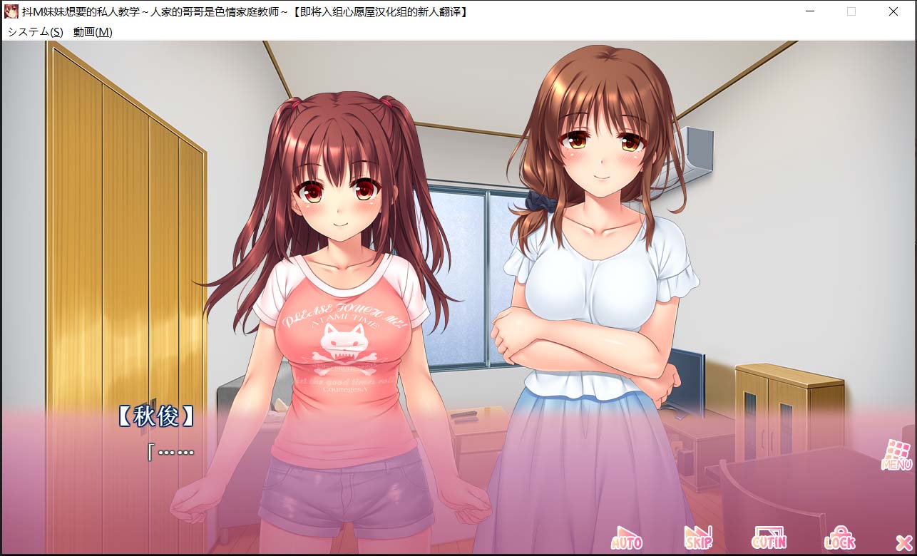 【妹系拔作/精翻/动态CV】抖M妹妹想要的私人教学 汉化硬盘版+动画/存档【3G】 畅玩游戏 预览第2张