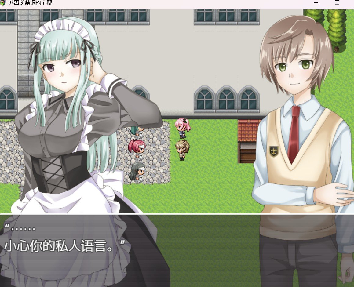 【RPG/破解作弊版】逃离逆禁锢的宅邸【PC+安卓/886m】 畅玩游戏 预览第3张-XACG动漫资源社——中文ACG动漫游戏社区 【RPG/破解作弊版】逃离逆禁锢的宅邸【PC+安卓/886m】 畅玩游戏 预览第3张