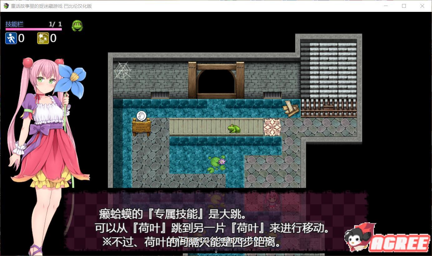 【RPG/汉化/毁童年】童话故事里的捉迷藏游戏~完整精翻汉化版 【500M】 畅玩游戏 预览第5张