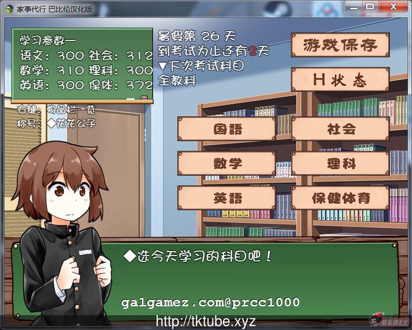 【SLG/汉化/动态】家事代行:代理做家务的姐姐真的能提高我的学习成绩吗？精翻汉化版！ 畅玩游戏 预览第2张