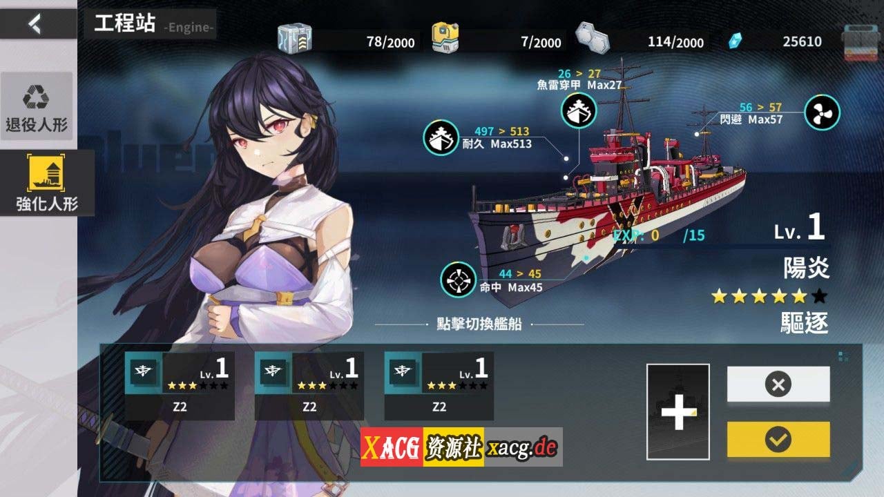 【中文手游/即时战略】深海禁欲【安卓】 手游专区 预览第16张