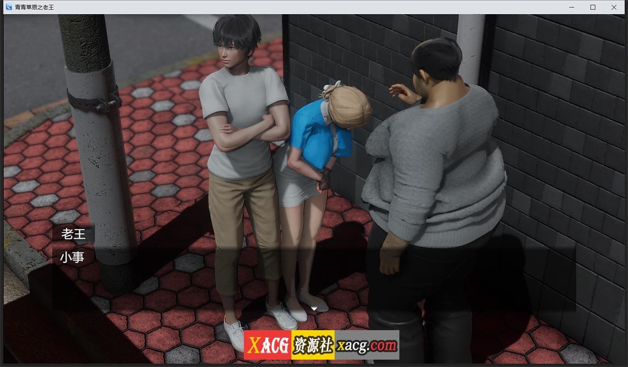 【国产RPG/中文/动态】青青草原之老王 V1.3 官方中文版【PC+安卓/5G】 畅玩游戏 预览第13张