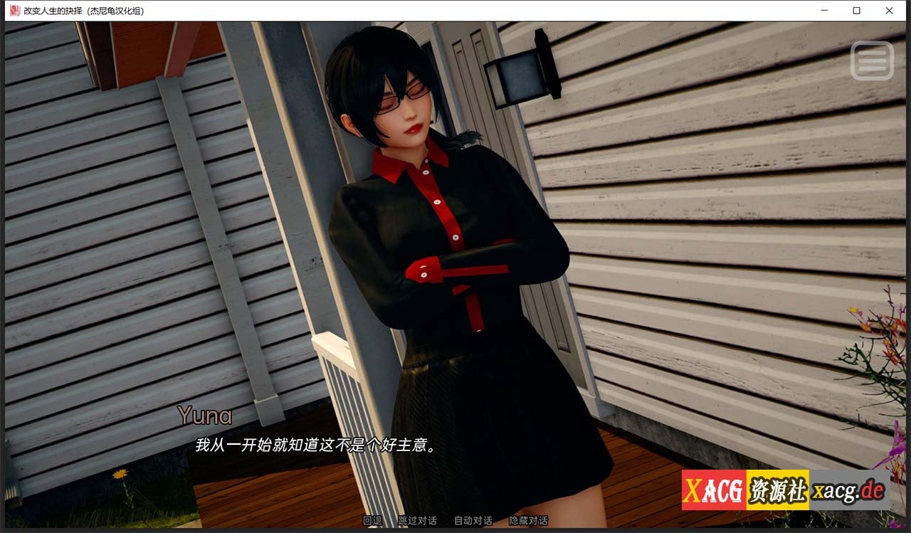 【国风SLG/汉化/动态】改变生活的选择 EP3 汉化重置版【PC+安卓/1.2G/新作】 畅玩游戏 预览第6张