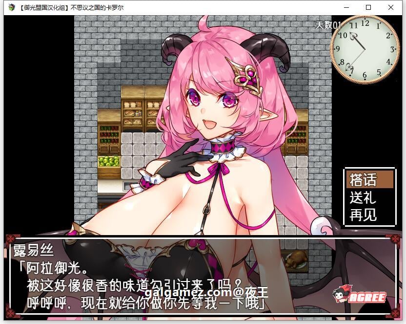 【RPG/汉化】不可思议之国的卡罗尔 V1.06 精翻汉化版【新汉化/PC+安卓/1G】 畅玩游戏 预览第2张