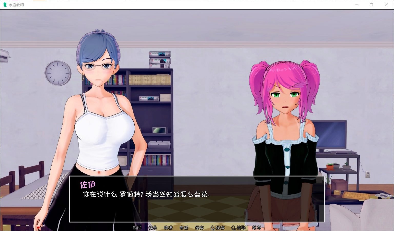 【欧美SLG/汉化/动态】HS Tutor 家庭教师 V0.12.0 精翻汉化版【PC+安卓/动态/5G】 畅玩游戏 预览第8张-XACG动漫资源社——中文ACG动漫游戏社区 【欧美SLG/汉化/动态】HS Tutor 家庭教师 V0.12.0 精翻汉化版【PC+安卓/动态/5G】 畅玩游戏 预览第8张