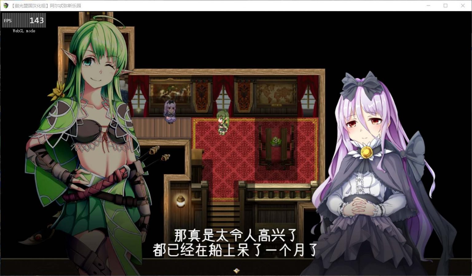 【大型爆款RPG/汉化/动态/全CV】阿尔忒弥斯乐园 精翻汉化完结版+全CG【PC+安卓模拟器/2G】 畅玩游戏 预览第5张-XACG动漫资源社——中文ACG动漫游戏社区 【大型爆款RPG/汉化/动态/全CV】阿尔忒弥斯乐园 精翻汉化完结版+全CG【PC+安卓模拟器/2G】 畅玩游戏 预览第5张