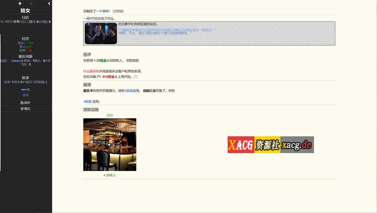 【HTML/中翻/真人动态】碧池奴隶管理器 Whoremaker Release V23+作弊【1G/更新】 畅玩游戏 预览第10张-XACG动漫资源社——中文ACG动漫游戏社区 【HTML/中翻/真人动态】碧池奴隶管理器 Whoremaker Release V23+作弊【1G/更新】 畅玩游戏 预览第10张