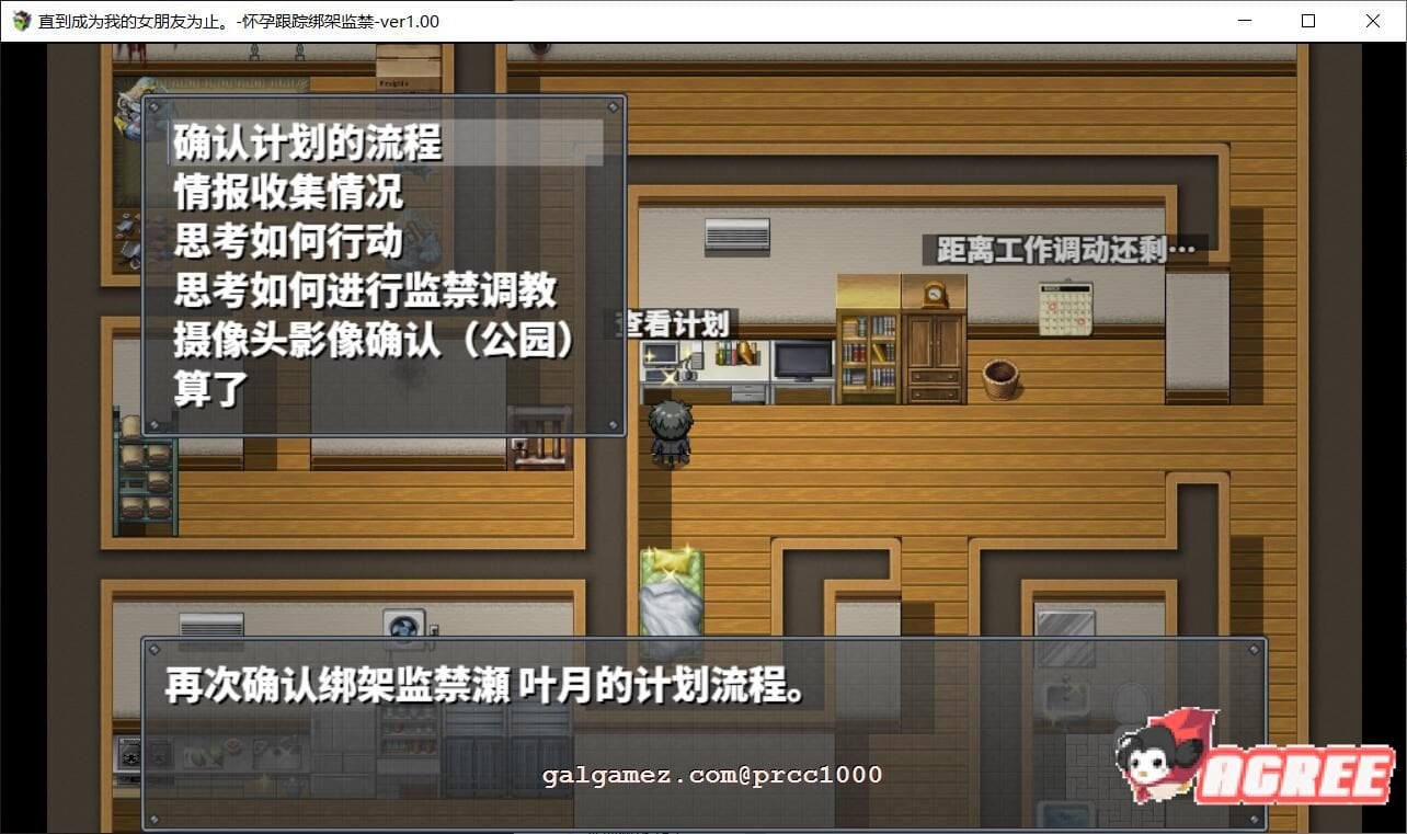 【2月6日限免】【调教RPG/汉化】直到成为我的女朋友为止~播种跟踪绑J监禁 精修汉化【PC+安卓/1.6G】 畅玩游戏 预览第3张