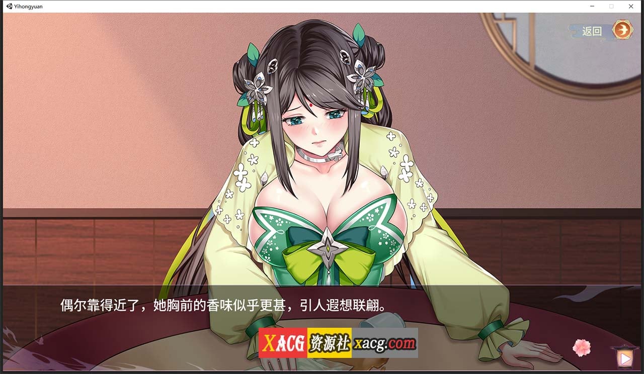 【互动SLG/官中/中文CV】怡红院 V1.02P STEAM官方中文步兵版【新作/全动态/500M】 畅玩游戏 预览第11张-XACG动漫资源社——中文ACG动漫游戏社区 【互动SLG/官中/中文CV】怡红院 V1.02P STEAM官方中文步兵版【新作/全动态/500M】 畅玩游戏 预览第11张