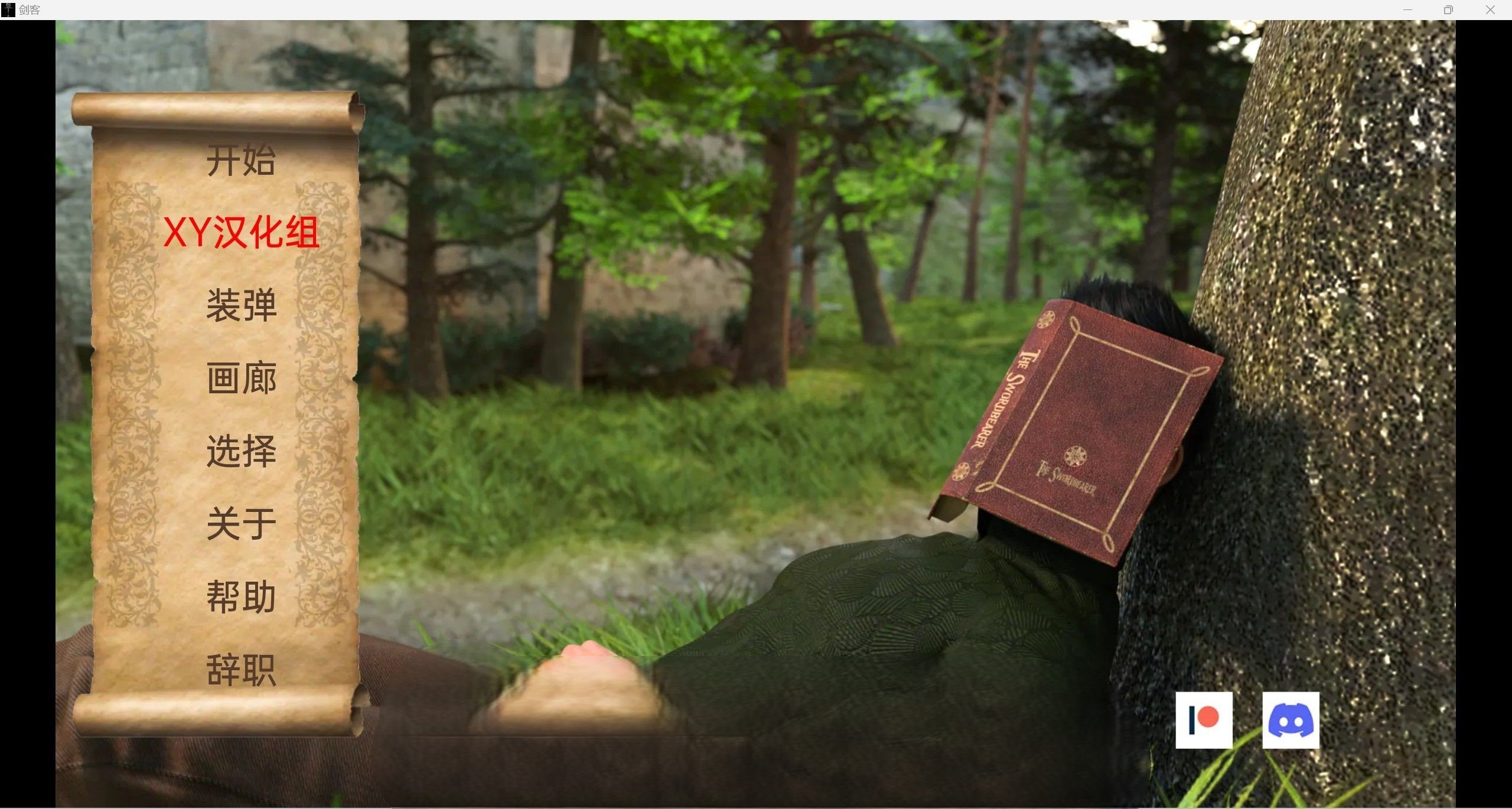 【欧美SLG/汉化/3D】持剑者 The Swordbearerv0.6【PC+安卓/3.36G】 畅玩游戏 预览第1张-XACG动漫资源社——中文ACG动漫游戏社区