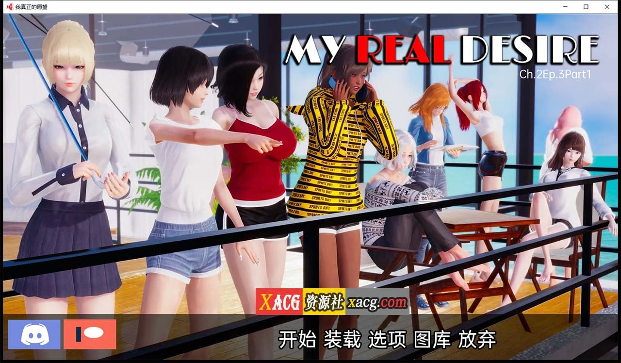 【国风SLG/汉化/动态】真实情欲  Ch.2 Ep.3 Part 2 汉化版 bug修复版 【PC+安卓/3.5G】 畅玩游戏 预览第1张