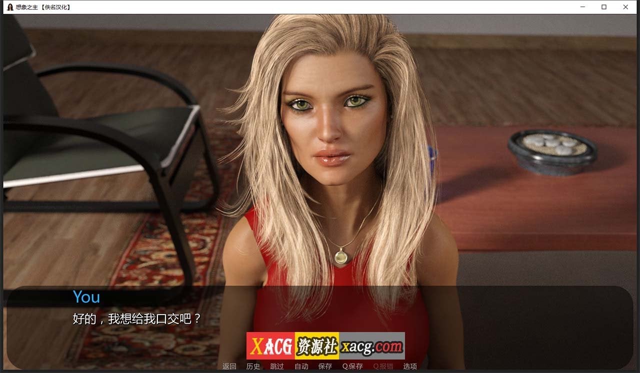 【欧美SLG/汉化/动态】想象之主 EP.4.5 最新精翻汉化版【PC+安卓/更新/2G】 畅玩游戏 预览第12张