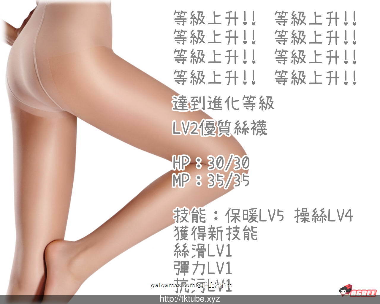 【3D/中文】低级战斗员的我转生成丝袜是什么玩法【1-8】中文步兵版【新作/丝袜升级】 畅玩游戏 预览第7张