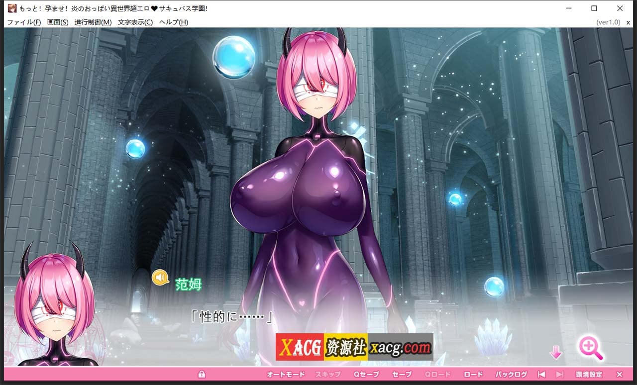 【超拔作/汉化/动态/全CV】炎孕3-炎孕异世界超色♥魅魔学院！ 汉化版+全CG存档【7G】 畅玩游戏 预览第7张